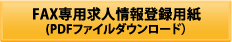 FAXplo^p (PDFt@C_E[hj